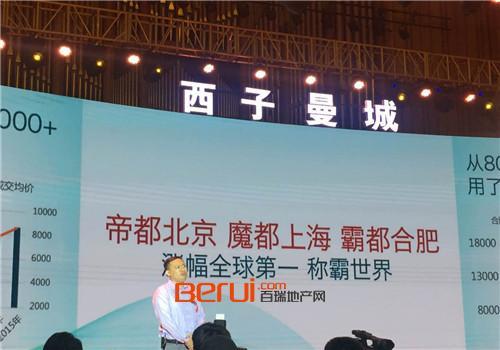 西子曼城西子曼城升級(jí)驗(yàn)資產(chǎn)品發(fā)布會(huì)圓滿舉行