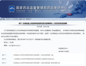 重磅 生物制品變更指導(dǎo)原則 征求意見稿 發(fā)布
