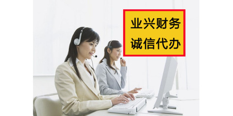代辦長沙公司注冊(cè)、工商年檢、代理記賬