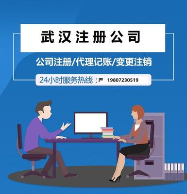 武漢無地址注冊(cè)公司 產(chǎn)業(yè)園地址注冊(cè) 啟琛專人代辦