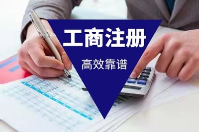 鶴壁鶴山代辦注冊公司聯系電話 變更公司地址