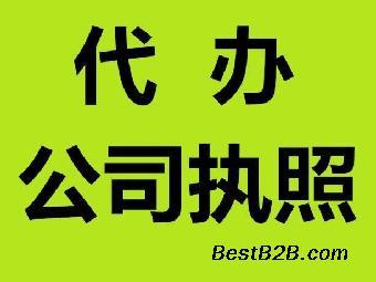 云浮代理記賬公司注冊服務 報稅財務咨詢會計服務