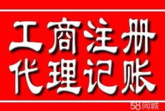 長(zhǎng)沙無(wú)地址注冊(cè)公司法人無(wú)需到場(chǎng)