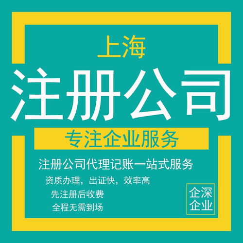如何快速注冊(cè)嘉定區(qū)公司