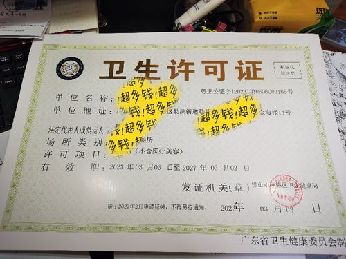 三水南邊新公司注冊營業(yè)執(zhí)照辦理