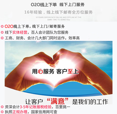 深圳公司注冊商標/申請深圳營業執照代辦個體戶工廠/商標注冊公司深圳/可上門取資料就近工商代辦/注冊深圳公司