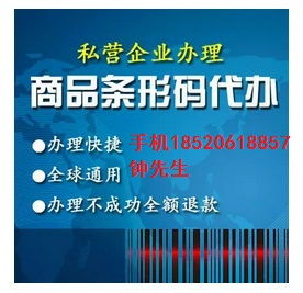 瓜子仁條形碼報(bào)價 廠家