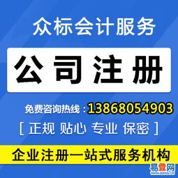 【專辦食品經(jīng)營證、食品流通、環(huán)評(píng)、公司注冊、代賬報(bào)稅】-西湖 文二路易登網(wǎng)