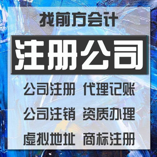 大興企業注冊代辦需要哪些費用