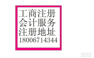一站式企業服務 余杭公司注冊、增資驗資、財務代理及專項許可辦理指南